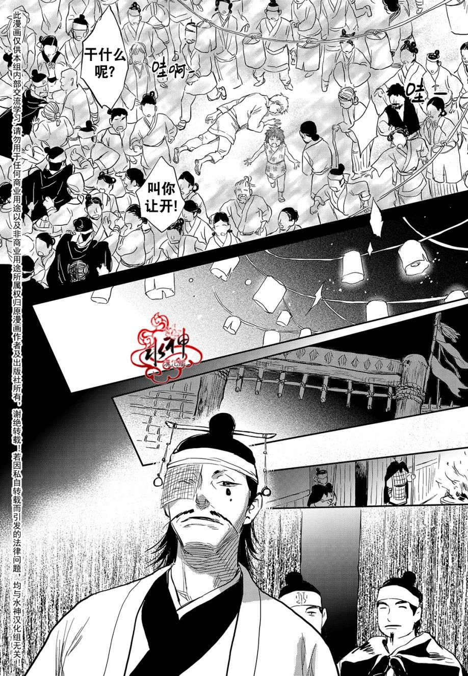 花降楼漫画韩漫全集-第27话无删减无遮挡章节图片 