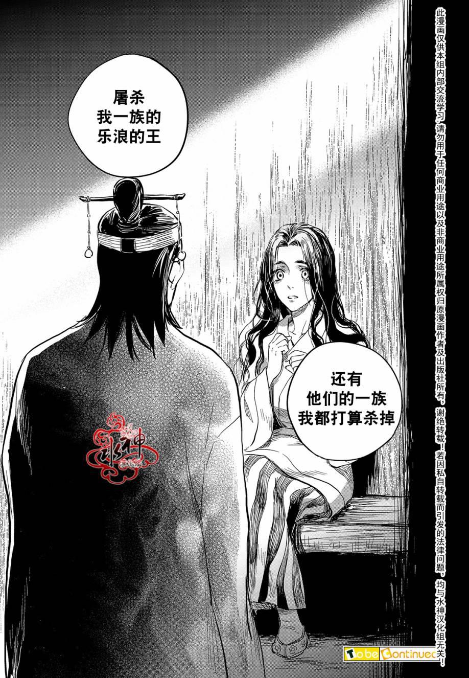 花降楼漫画韩漫全集-第27话无删减无遮挡章节图片 