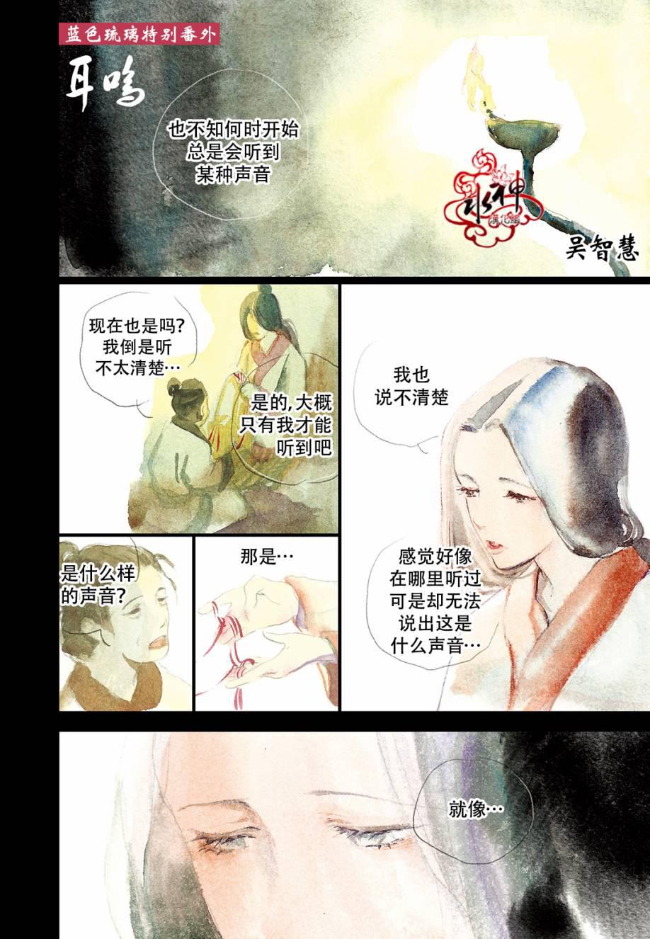 花降楼漫画韩漫全集-第27.5话无删减无遮挡章节图片 
