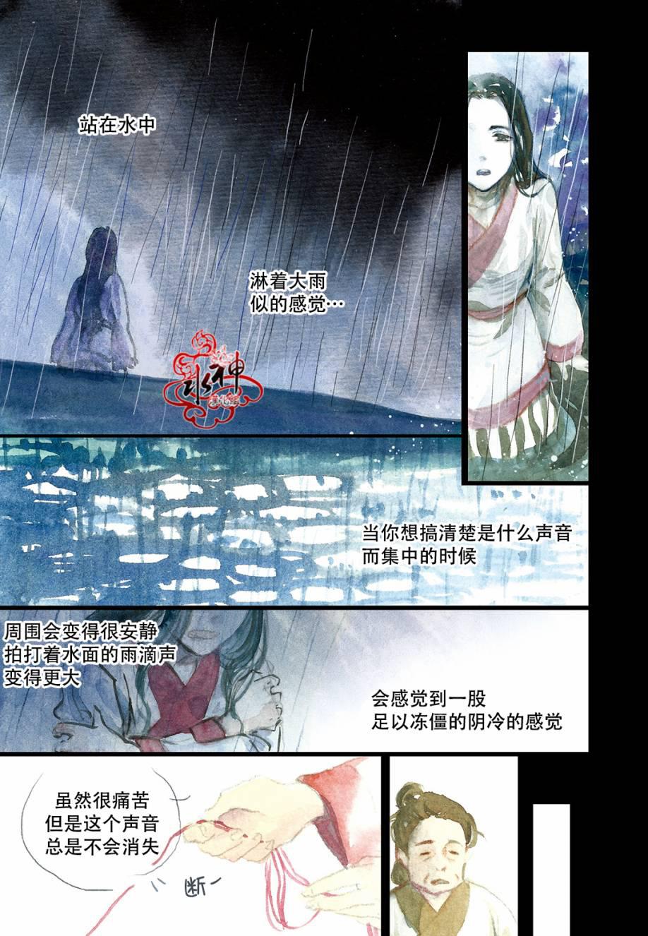 花降楼漫画韩漫全集-第27.5话无删减无遮挡章节图片 