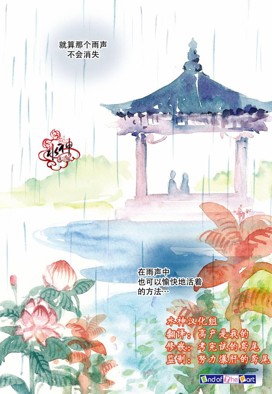 花降楼漫画韩漫全集-第27.5话无删减无遮挡章节图片 
