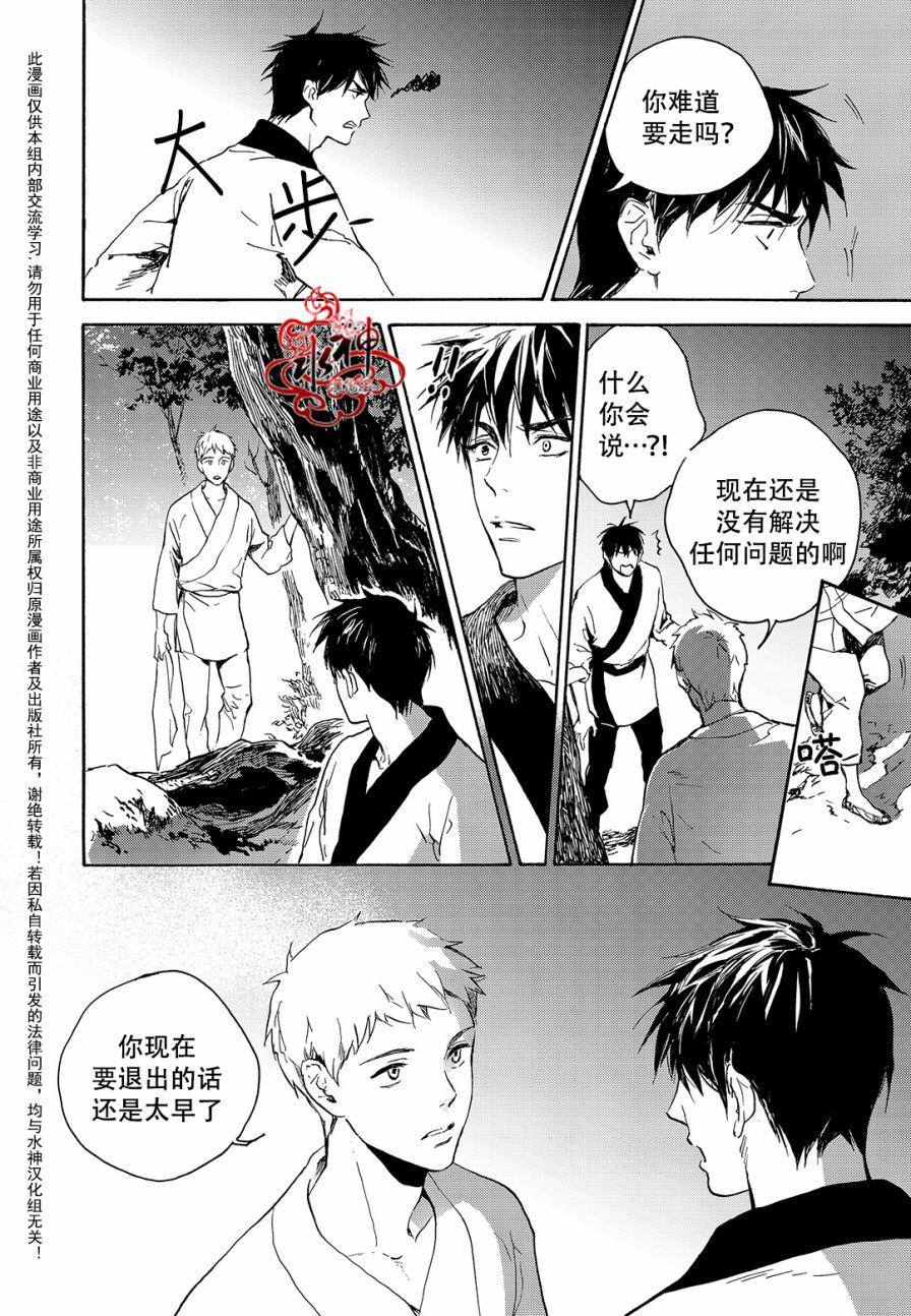 花降楼漫画韩漫全集-第28话无删减无遮挡章节图片 