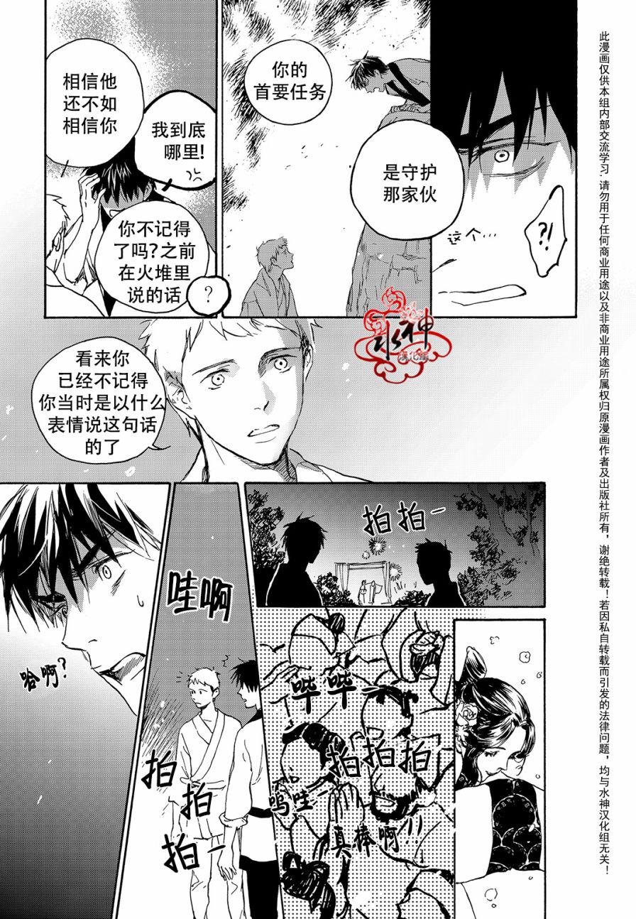 花降楼漫画韩漫全集-第28话无删减无遮挡章节图片 