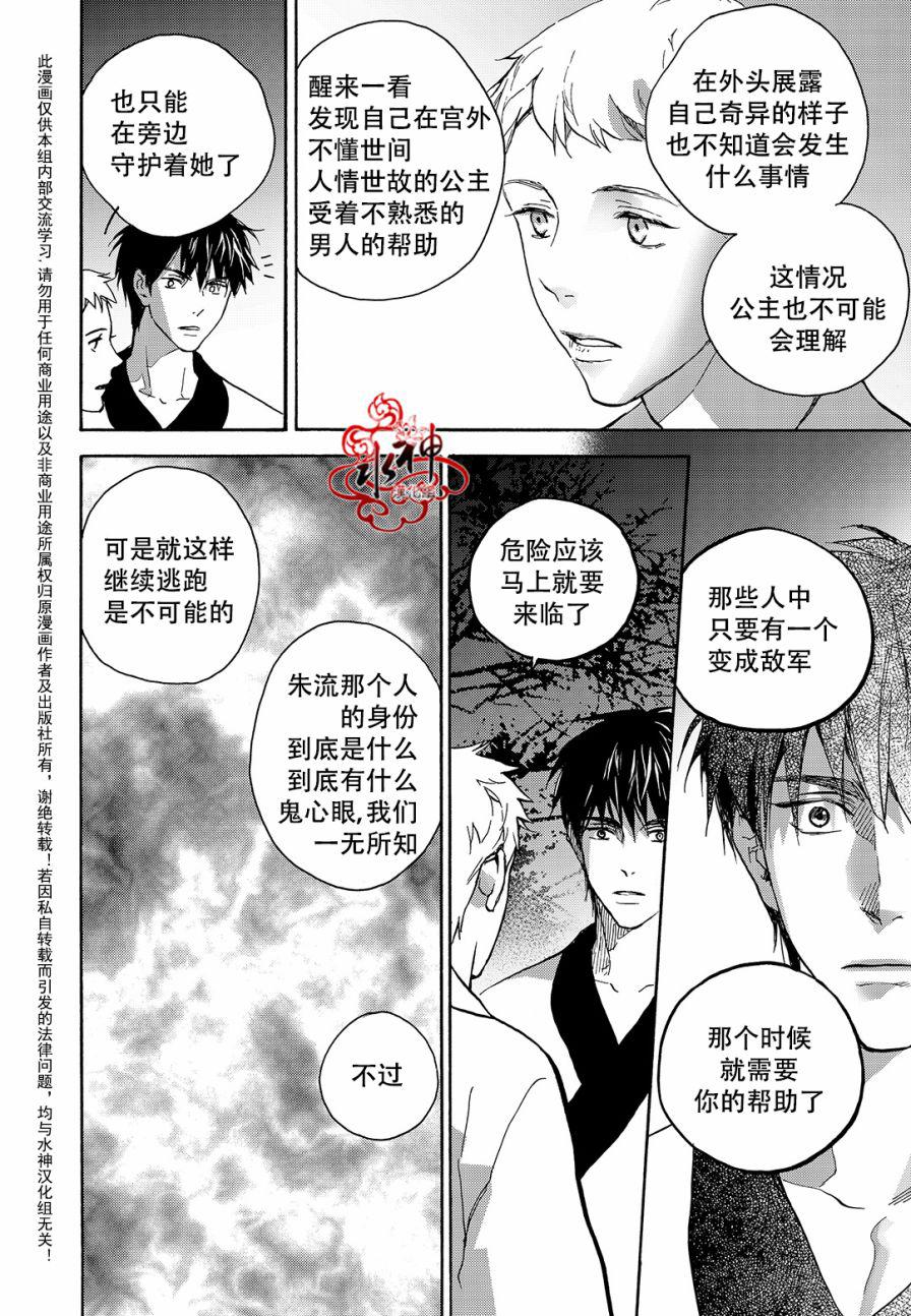 花降楼漫画韩漫全集-第28话无删减无遮挡章节图片 