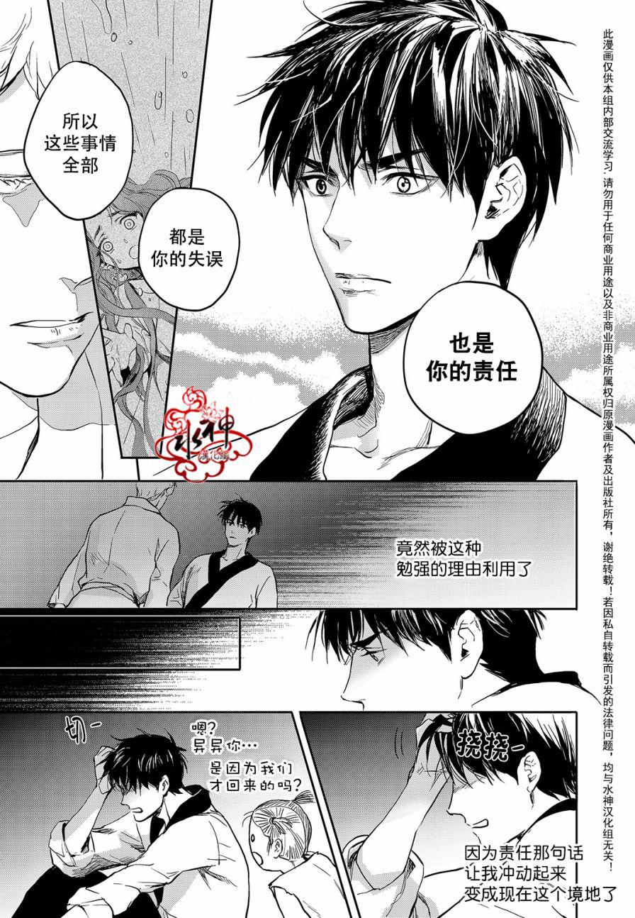 花降楼漫画韩漫全集-第28话无删减无遮挡章节图片 