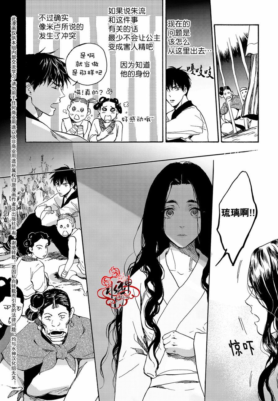 花降楼漫画韩漫全集-第28话无删减无遮挡章节图片 