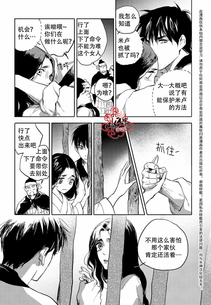 花降楼漫画韩漫全集-第28话无删减无遮挡章节图片 