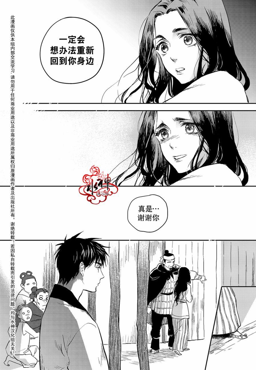 花降楼漫画韩漫全集-第28话无删减无遮挡章节图片 