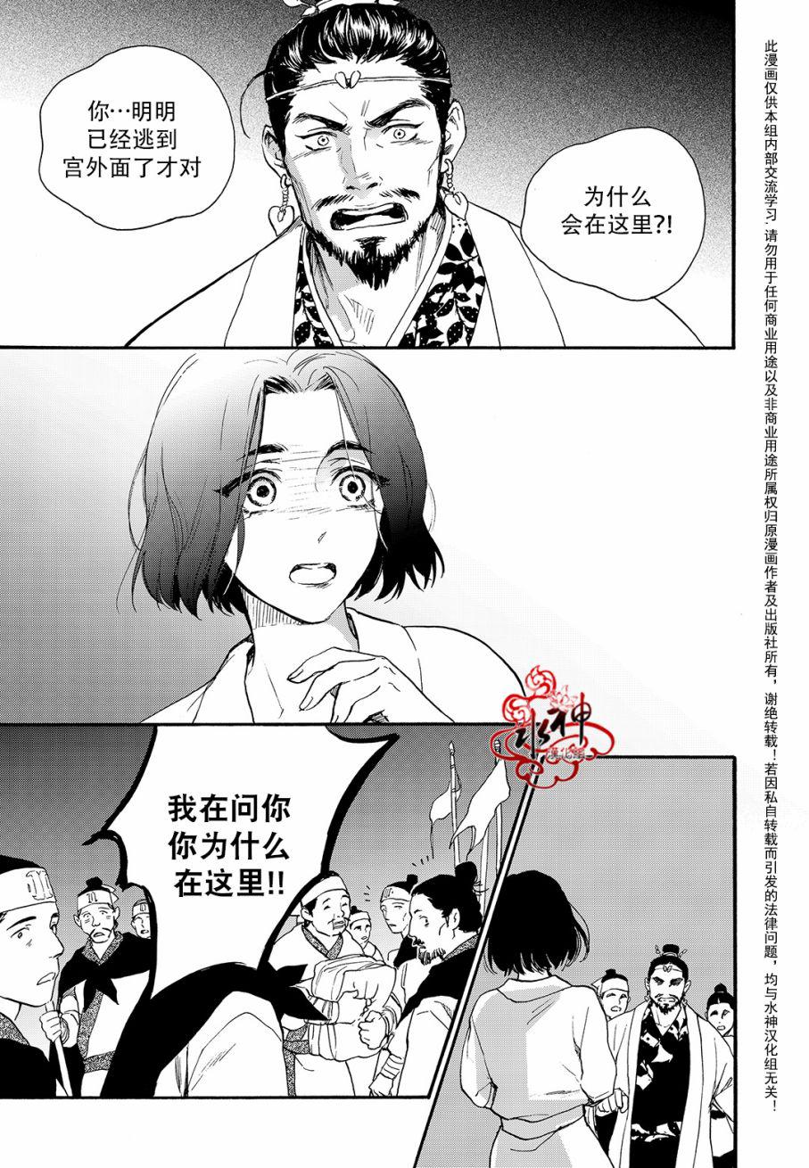 花降楼漫画韩漫全集-第33话无删减无遮挡章节图片 