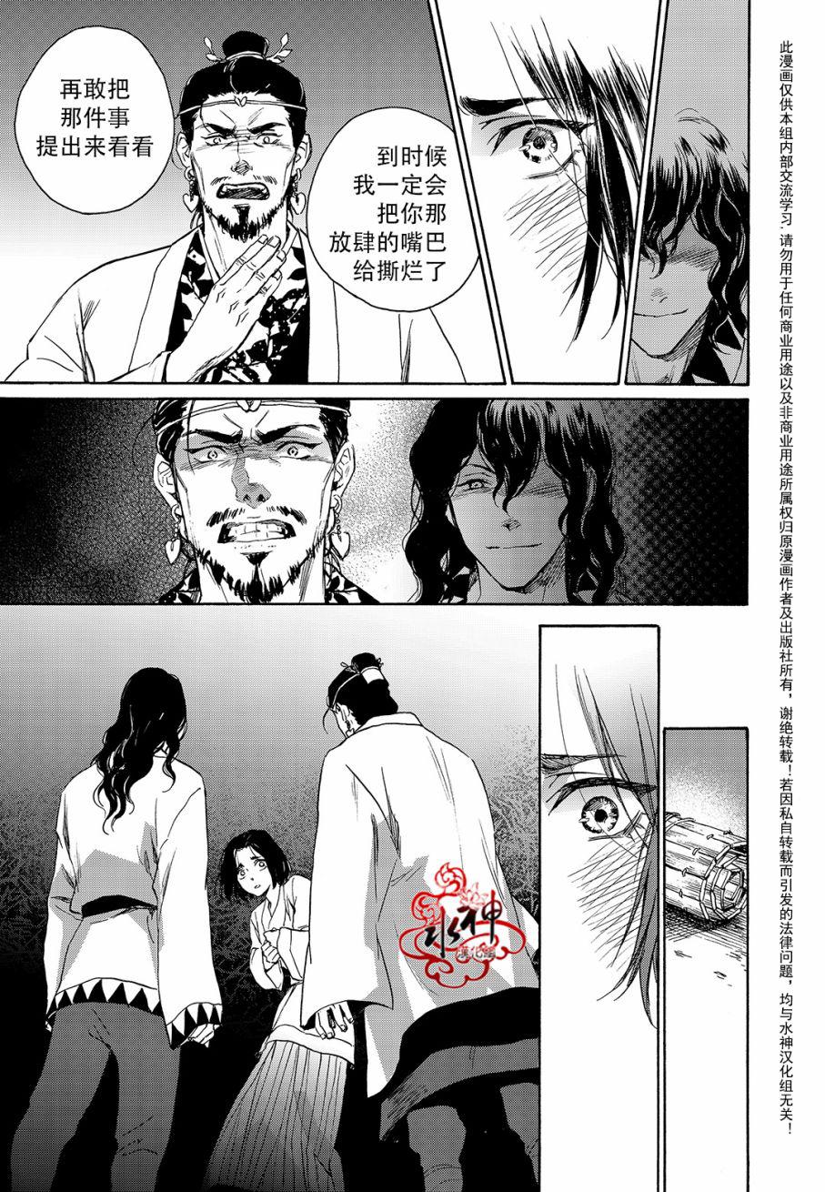花降楼漫画韩漫全集-第33话无删减无遮挡章节图片 