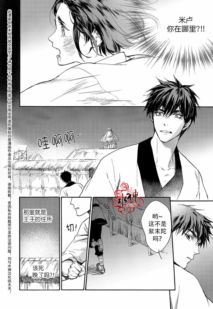 花降楼漫画韩漫全集-第33话无删减无遮挡章节图片 