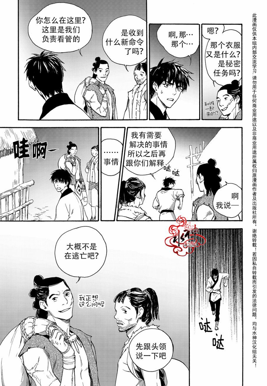花降楼漫画韩漫全集-第33话无删减无遮挡章节图片 