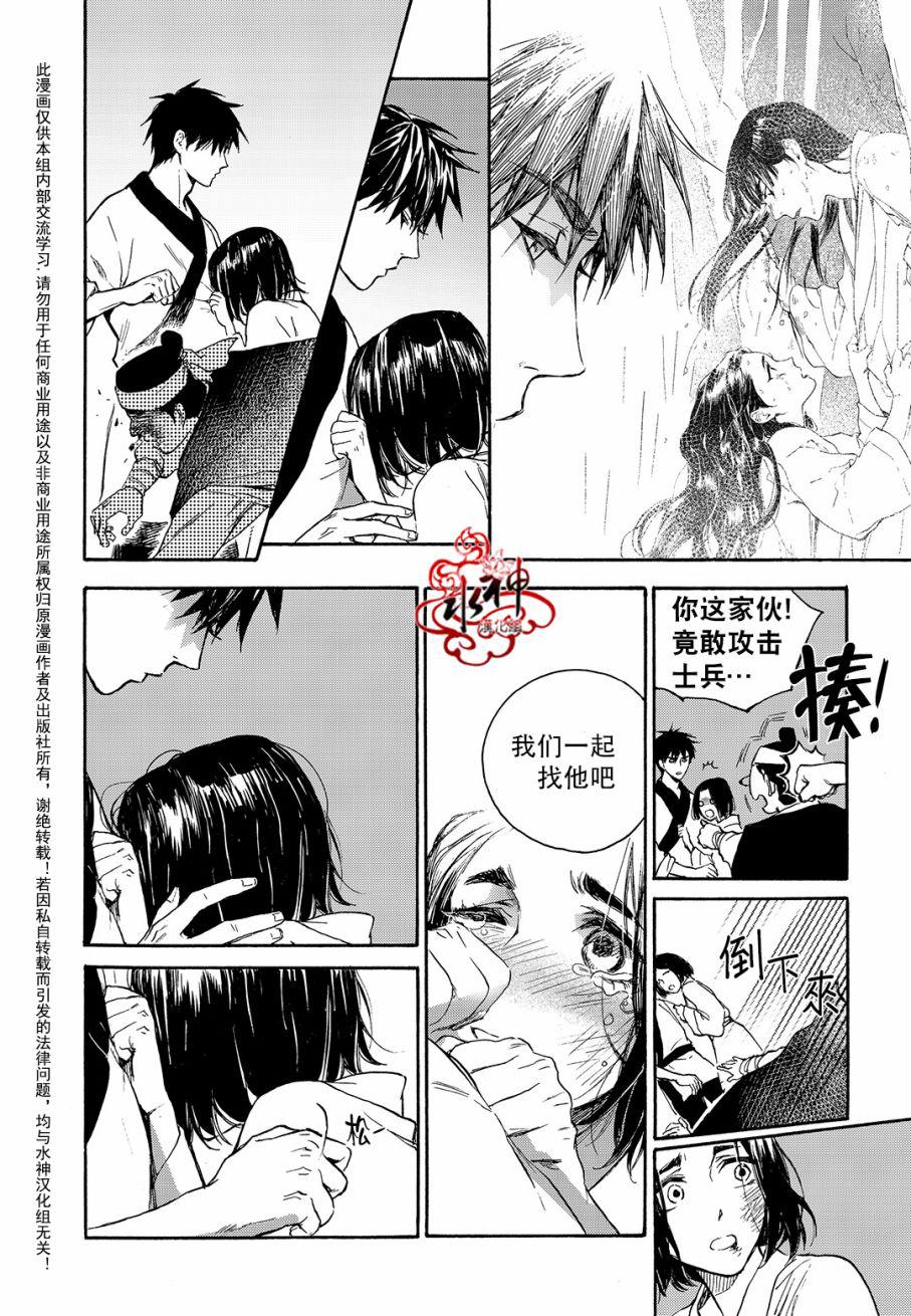 花降楼漫画韩漫全集-第33话无删减无遮挡章节图片 