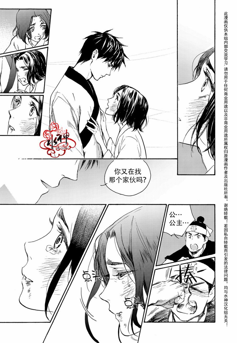 花降楼漫画韩漫全集-第33话无删减无遮挡章节图片 