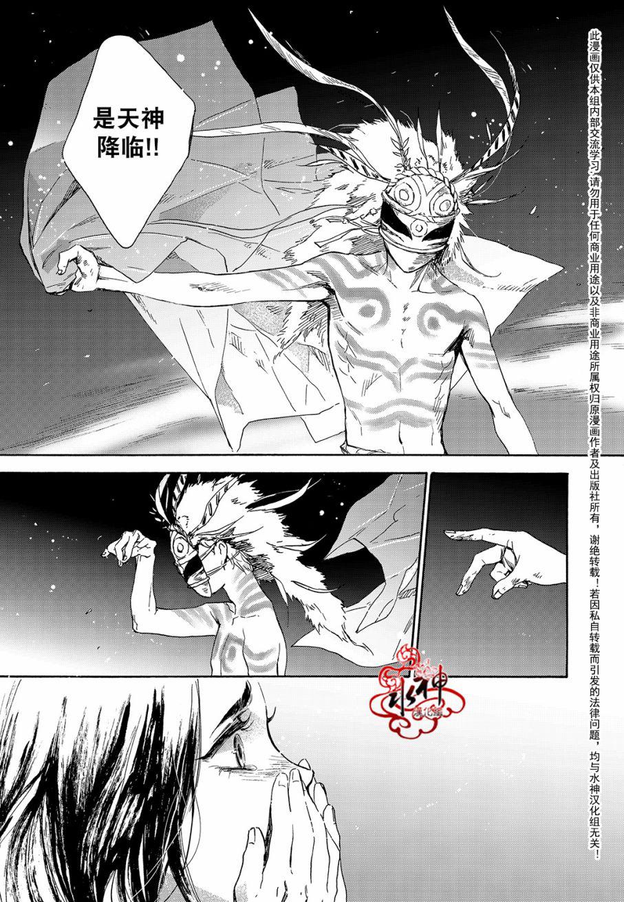 花降楼漫画韩漫全集-第33话无删减无遮挡章节图片 