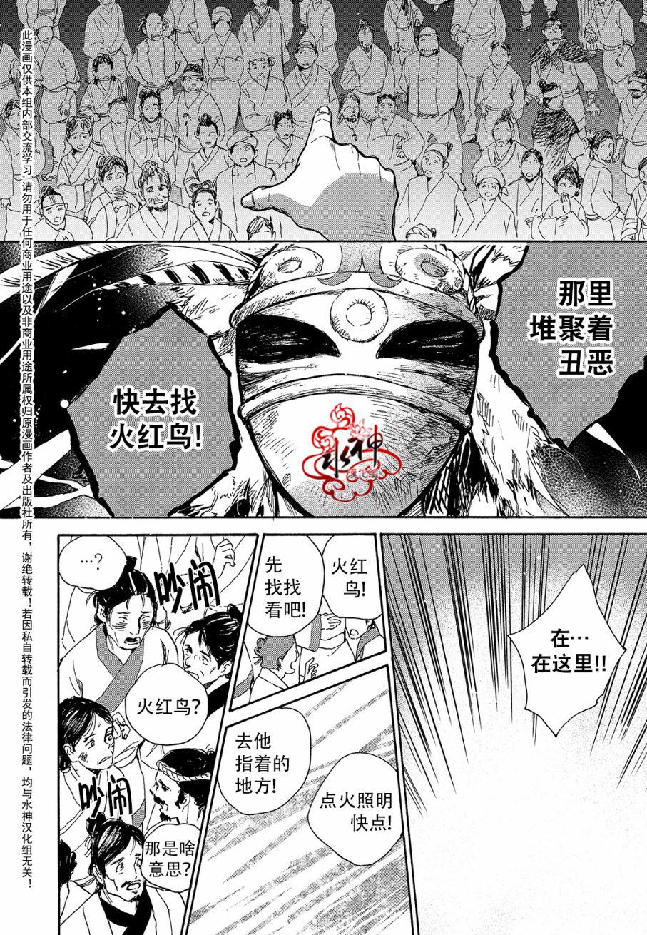 花降楼漫画韩漫全集-第33话无删减无遮挡章节图片 