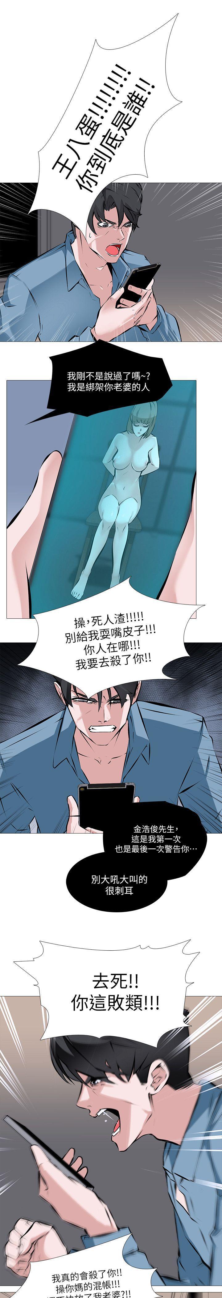 热血高校3漫画韩漫全集-第1话 - 我老婆被其他男人&amp;hellip;无删减无遮挡章节图片 