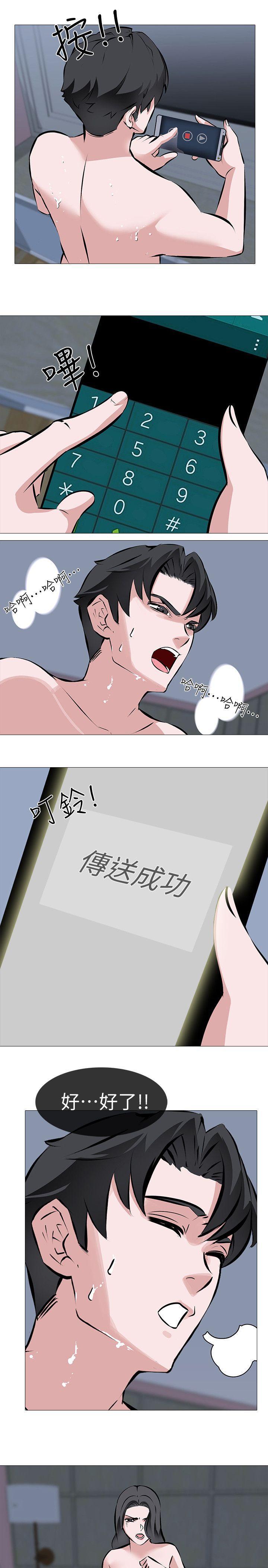 热血高校3漫画韩漫全集-第3话 - 不放过你!无删减无遮挡章节图片 