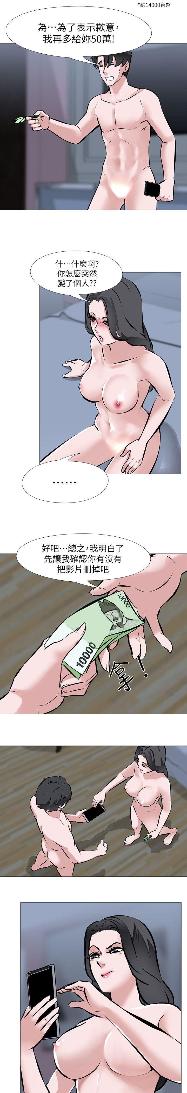 热血高校3漫画韩漫全集-第3话 - 不放过你!无删减无遮挡章节图片 