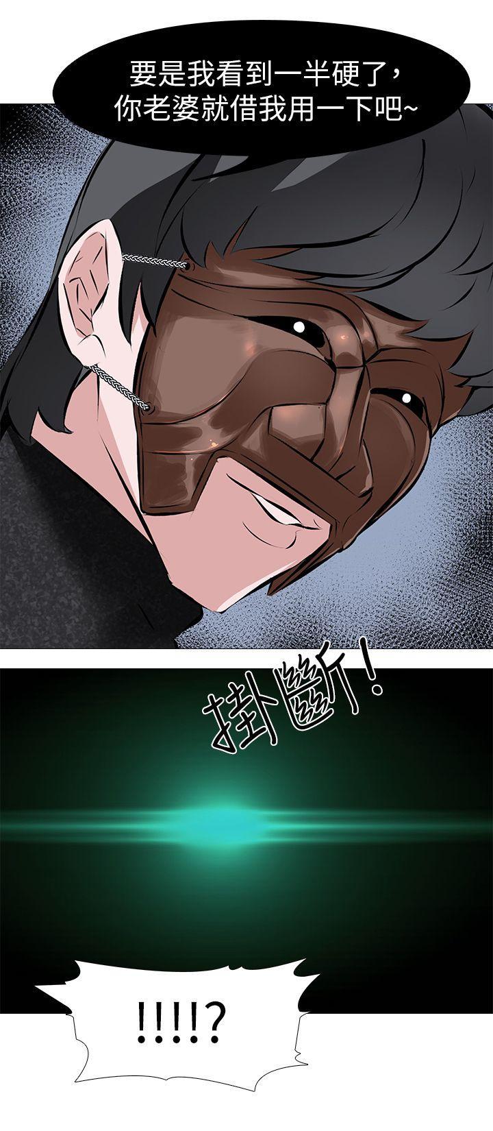 热血高校3漫画韩漫全集-第3话 - 不放过你!无删减无遮挡章节图片 