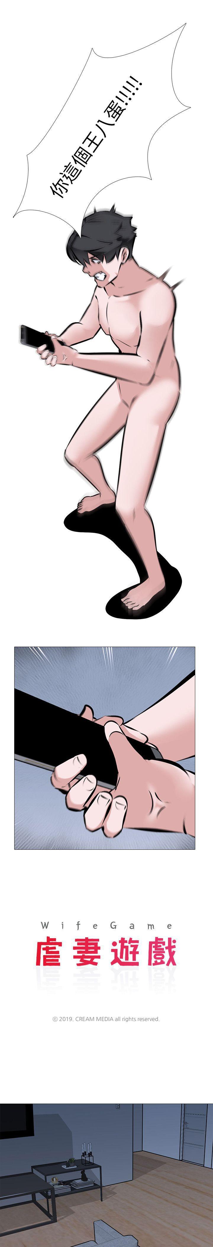 热血高校3漫画韩漫全集-第4话 - 强制驯服无删减无遮挡章节图片 