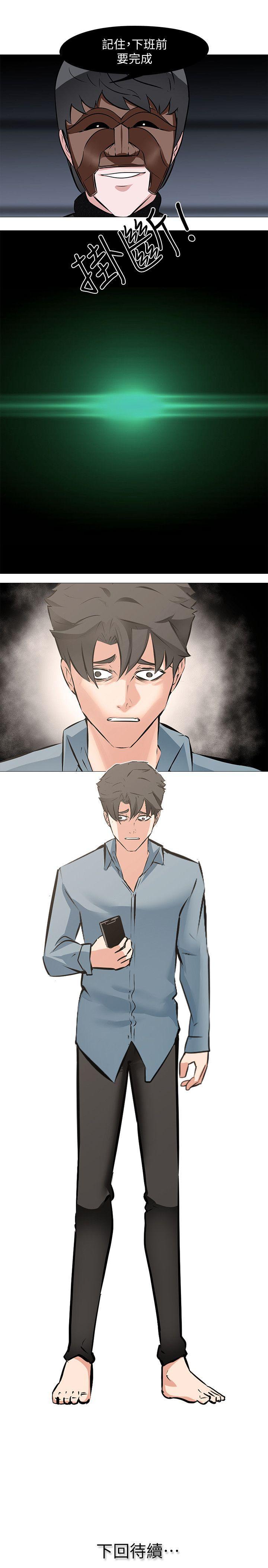 热血高校3漫画韩漫全集-第4话 - 强制驯服无删减无遮挡章节图片 