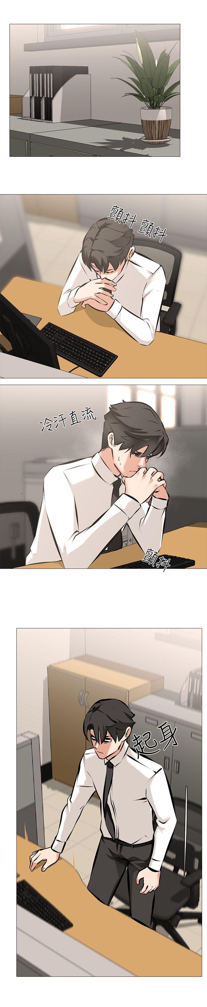 热血高校3漫画韩漫全集-第5话 - 第2个任务：女同事无删减无遮挡章节图片 