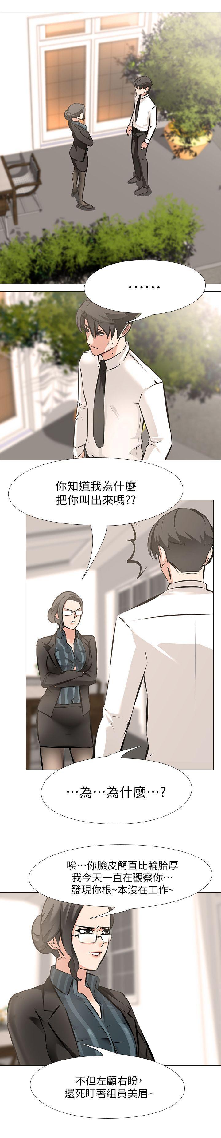 热血高校3漫画韩漫全集-第5话 - 第2个任务：女同事无删减无遮挡章节图片 