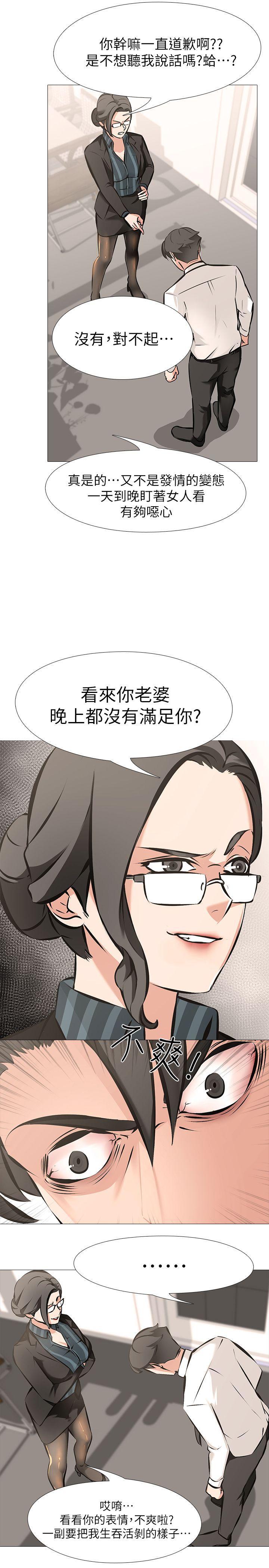 热血高校3漫画韩漫全集-第5话 - 第2个任务：女同事无删减无遮挡章节图片 