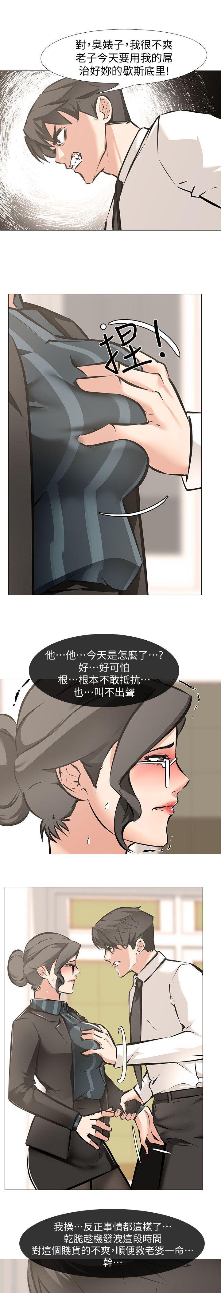 热血高校3漫画韩漫全集-第6话 - 妳是处女&amp;hellip;?!无删减无遮挡章节图片 