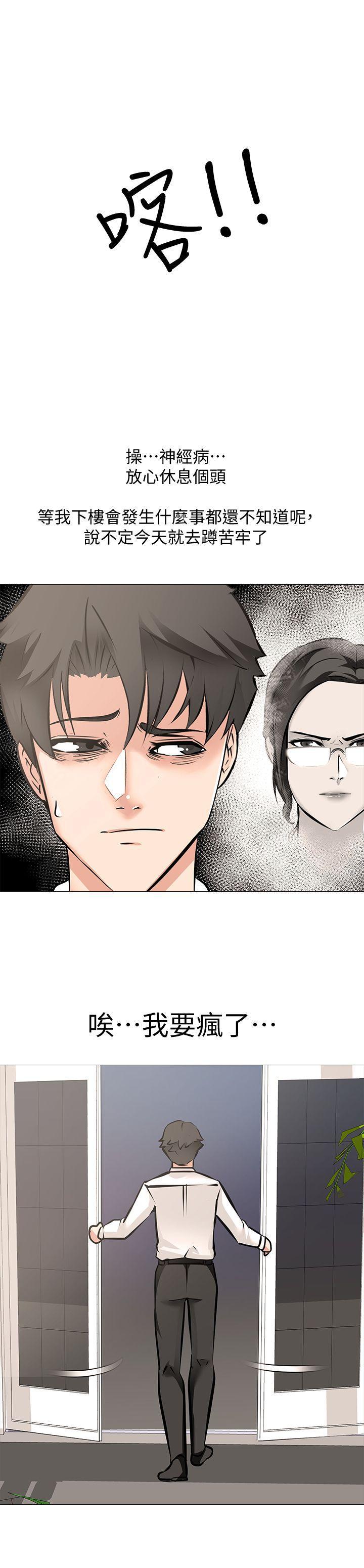 热血高校3漫画韩漫全集-第6话 - 妳是处女&amp;hellip;?!无删减无遮挡章节图片 