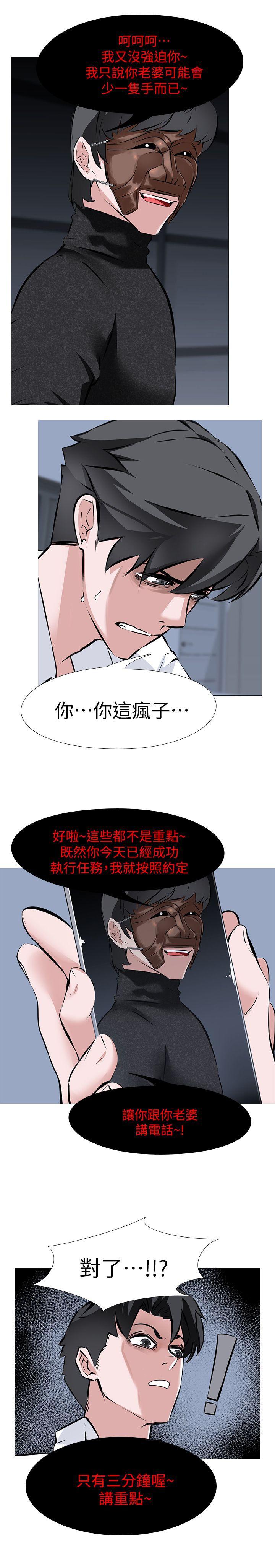 热血高校3漫画韩漫全集-第7话 - 心碎的眼泪无删减无遮挡章节图片 