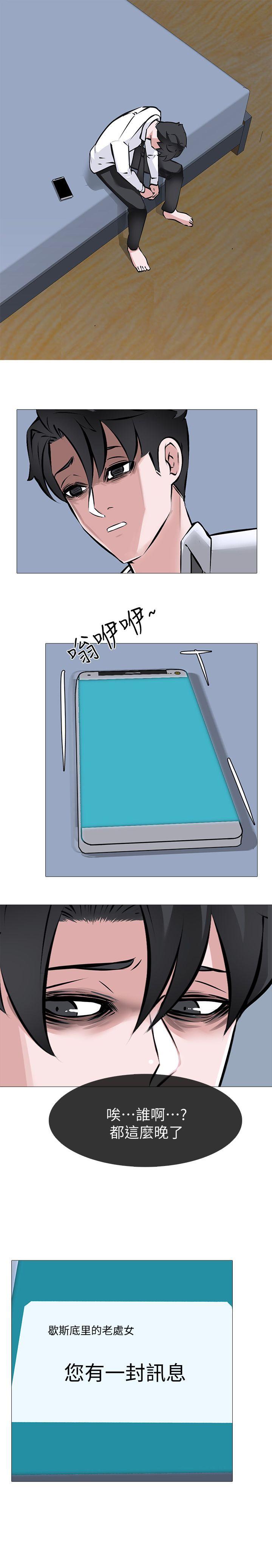 热血高校3漫画韩漫全集-第7话 - 心碎的眼泪无删减无遮挡章节图片 