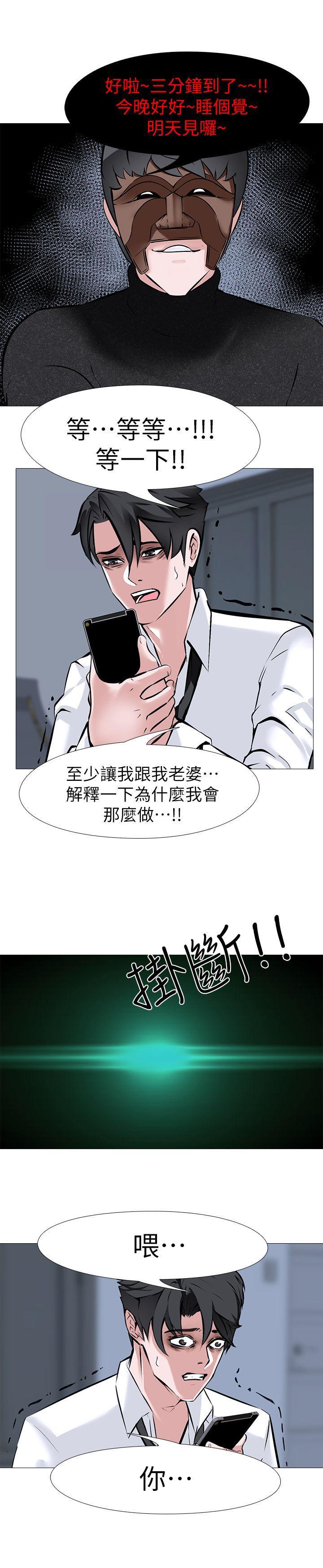 热血高校3漫画韩漫全集-第7话 - 心碎的眼泪无删减无遮挡章节图片 