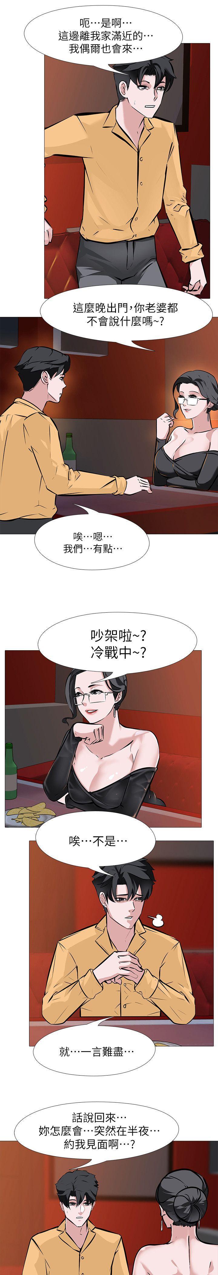 热血高校3漫画韩漫全集-第8话 - 白组长的慾火无删减无遮挡章节图片 