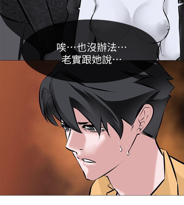 热血高校3漫画韩漫全集-第8话 - 白组长的慾火无删减无遮挡章节图片 