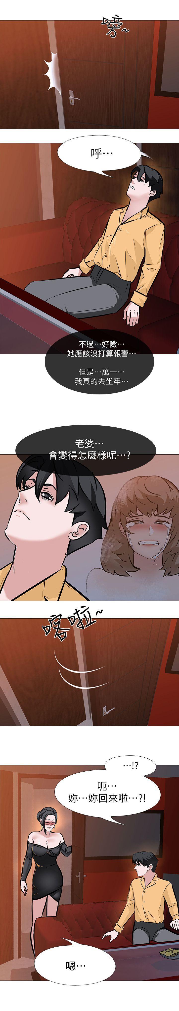 热血高校3漫画韩漫全集-第8话 - 白组长的慾火无删减无遮挡章节图片 