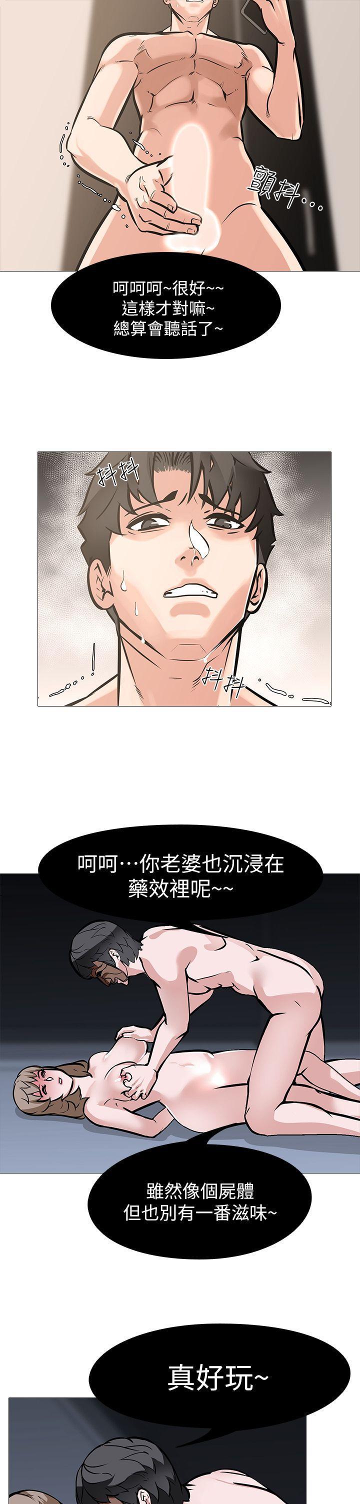 热血高校3漫画韩漫全集-第10话 - 追加任务:看着老婆打手枪无删减无遮挡章节图片 