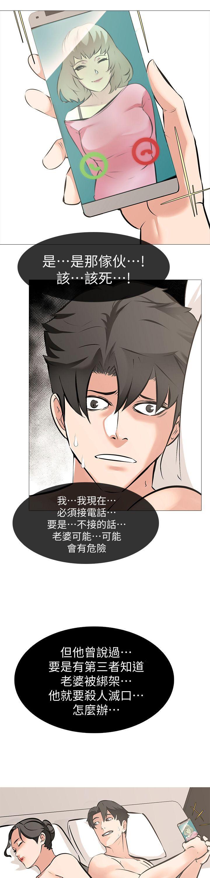 热血高校3漫画韩漫全集-第10话 - 追加任务:看着老婆打手枪无删减无遮挡章节图片 