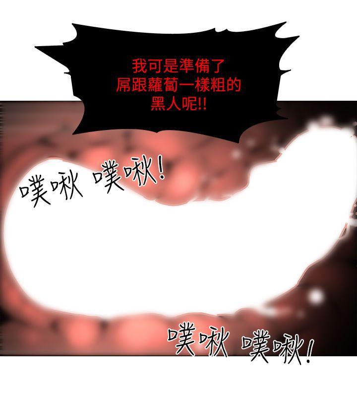 热血高校3漫画韩漫全集-第14话-逐渐严峻的拷问无删减无遮挡章节图片 