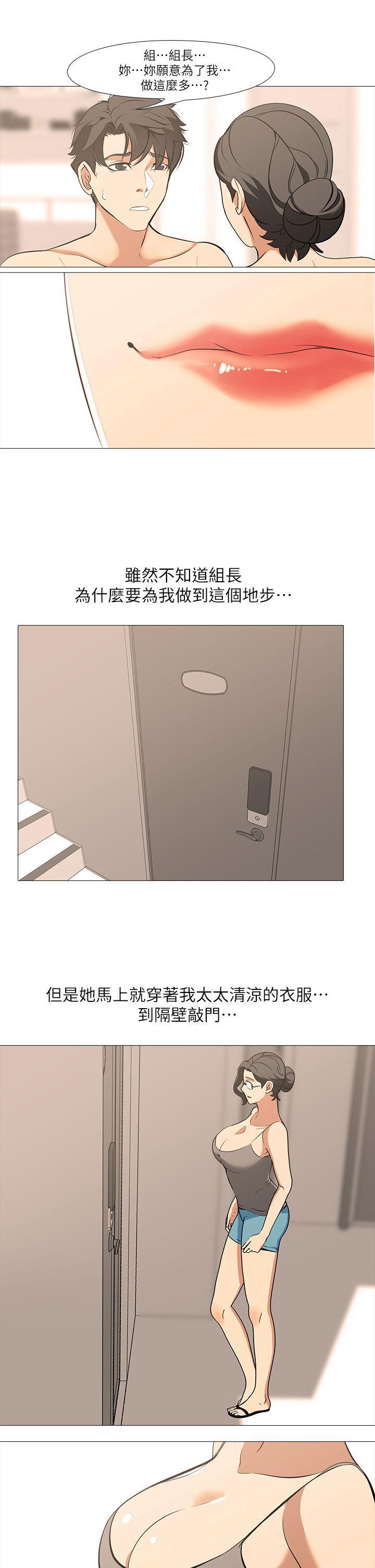 热血高校3漫画韩漫全集-第16话-第3个任务：邻居太太无删减无遮挡章节图片 