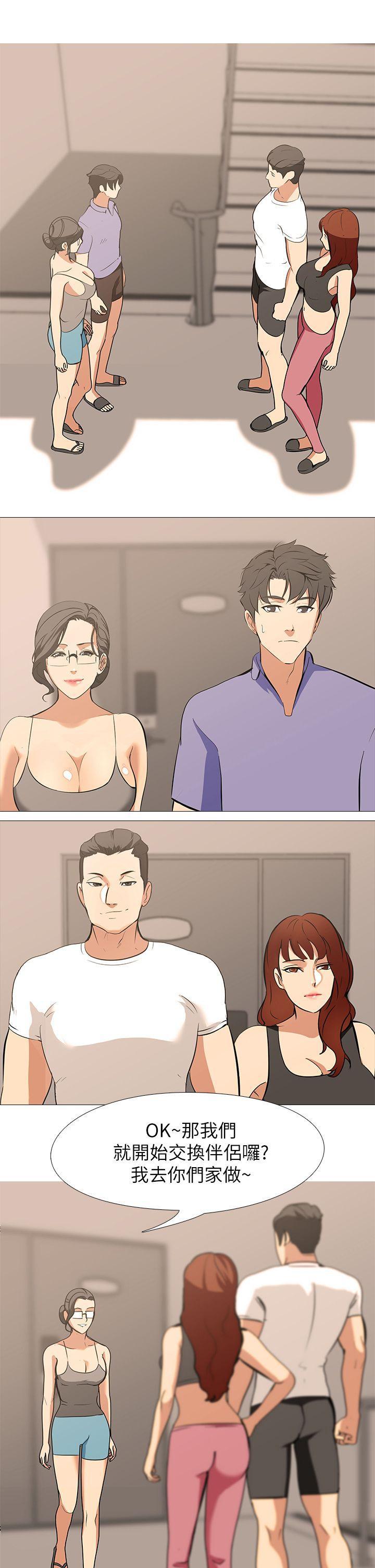 热血高校3漫画韩漫全集-第16话-第3个任务：邻居太太无删减无遮挡章节图片 