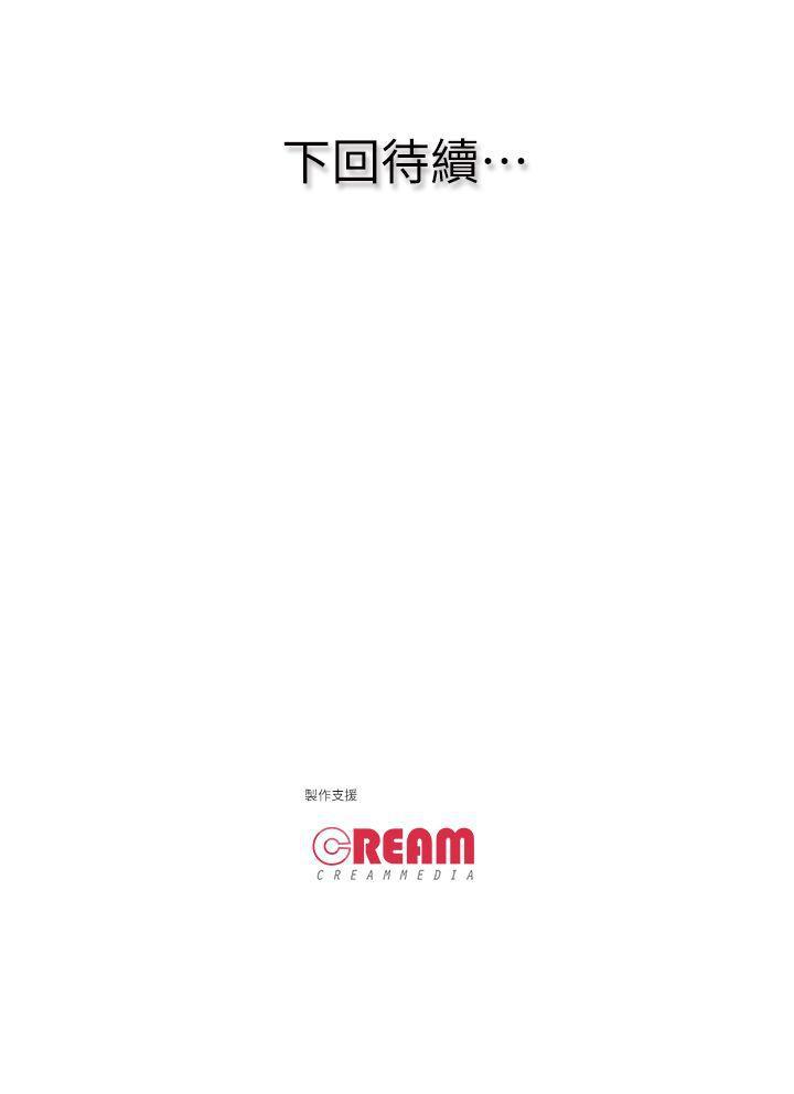 热血高校3漫画韩漫全集-第16话-第3个任务：邻居太太无删减无遮挡章节图片 