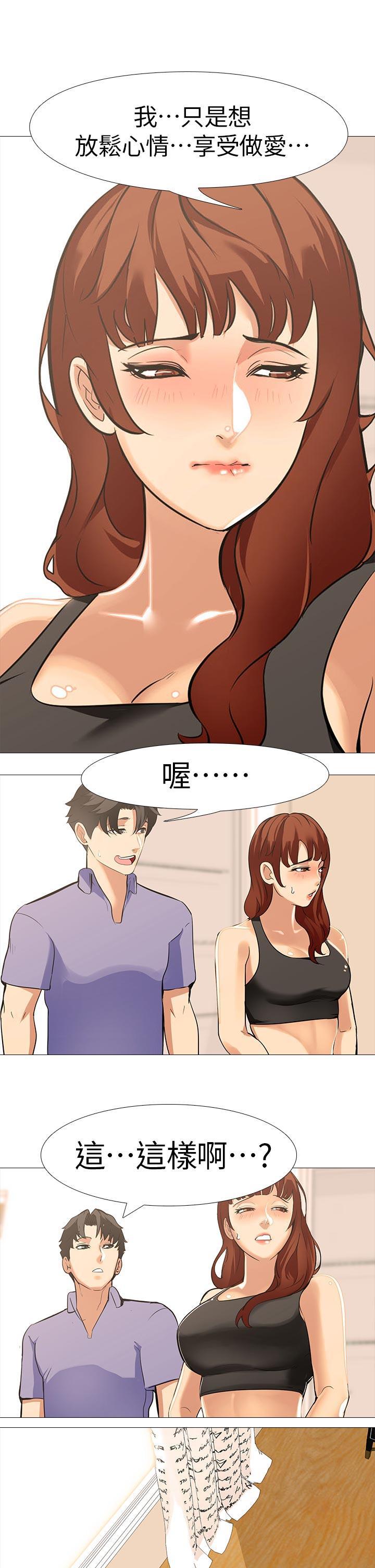 热血高校3漫画韩漫全集-第17话-我只想享受无删减无遮挡章节图片 