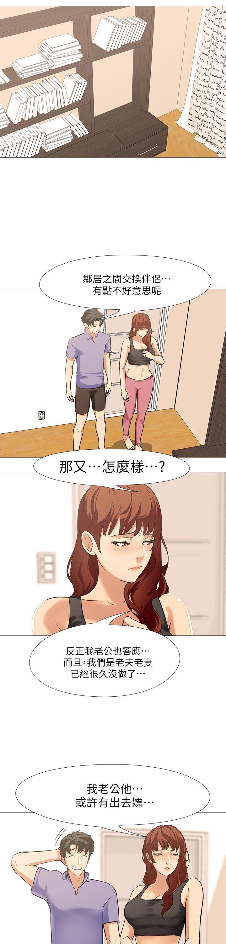 热血高校3漫画韩漫全集-第17话-我只想享受无删减无遮挡章节图片 