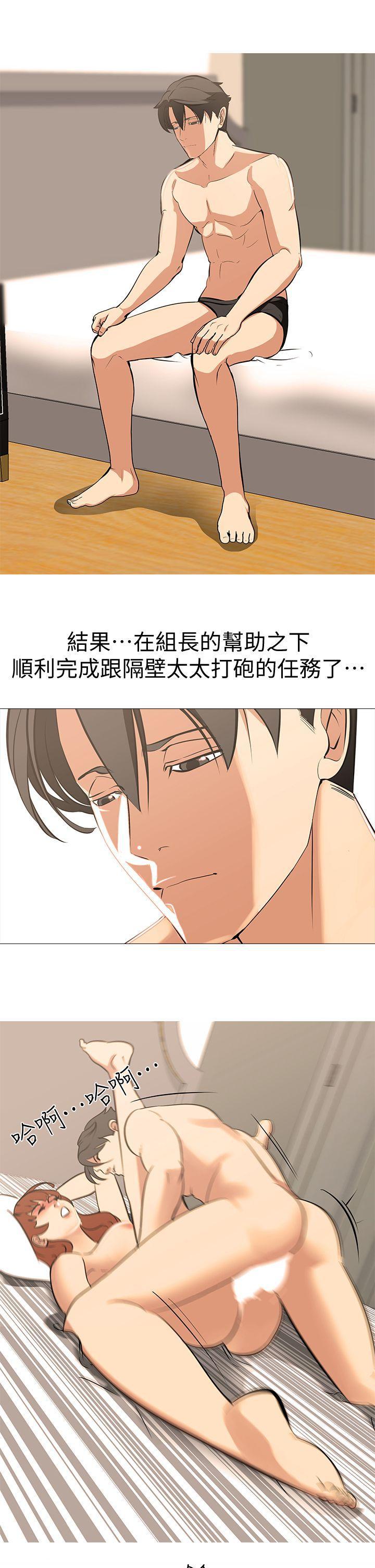 热血高校3漫画韩漫全集-第18话-任务成功：回来的妻子无删减无遮挡章节图片 