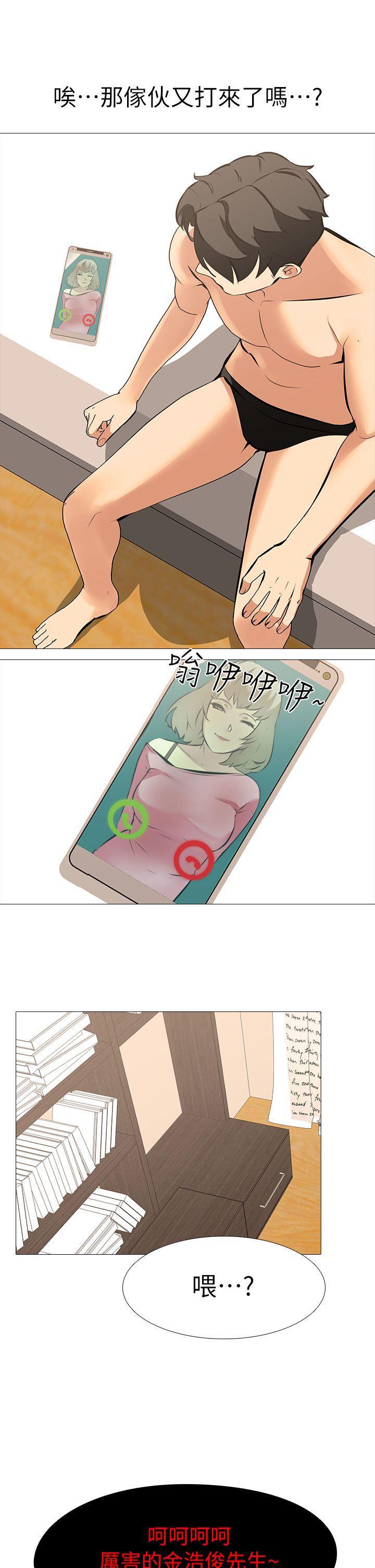 热血高校3漫画韩漫全集-第18话-任务成功：回来的妻子无删减无遮挡章节图片 