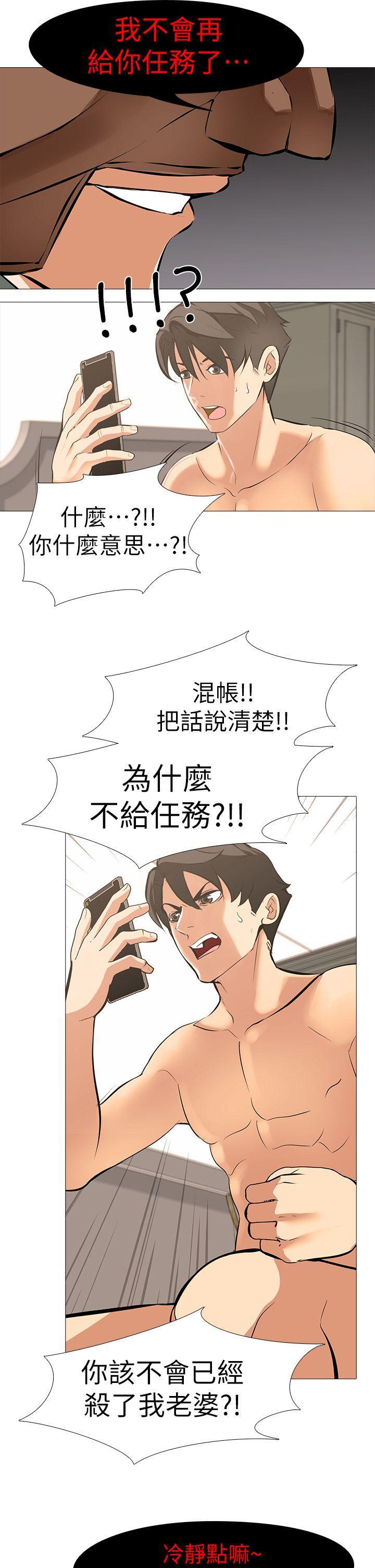 热血高校3漫画韩漫全集-第18话-任务成功：回来的妻子无删减无遮挡章节图片 