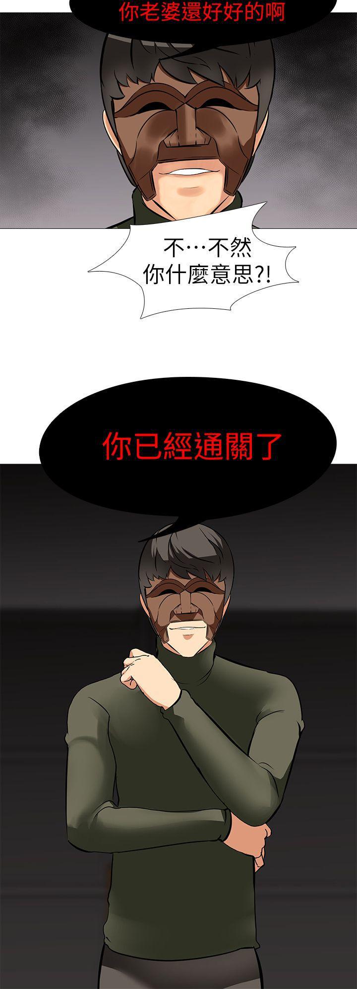 热血高校3漫画韩漫全集-第18话-任务成功：回来的妻子无删减无遮挡章节图片 