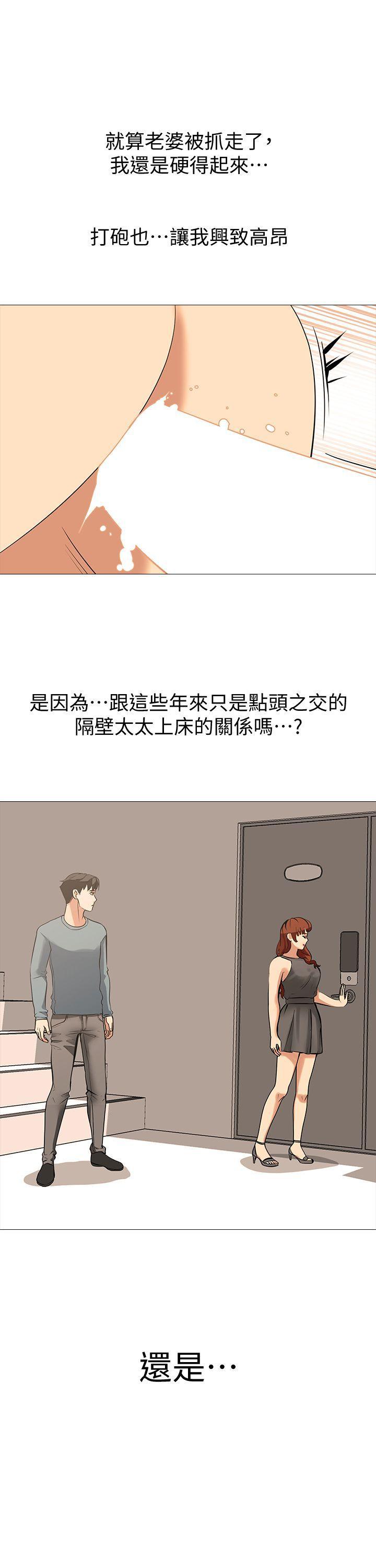 热血高校3漫画韩漫全集-第18话-任务成功：回来的妻子无删减无遮挡章节图片 